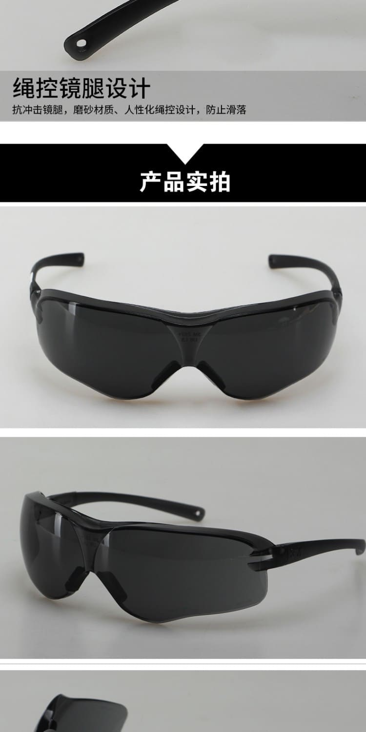 3M 10435 防护眼镜 （灰色镜片，防雾）